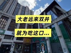 -虎虎龙虾大排档(双井店)