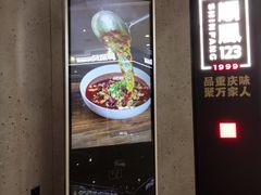 -顺风123(观音桥大融城店)