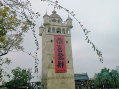 -赤坎·广东华侨国际旅游度假区