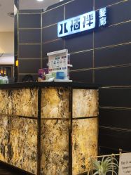 -八佰伴8008星级形象店