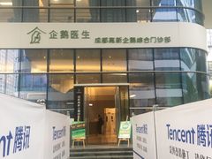 -中间带医疗(成都旗舰店)
