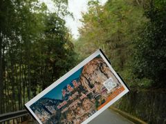 -大慈岩风景区