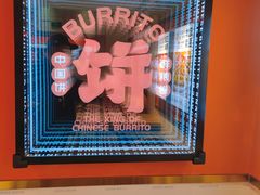 -鲜粮卷饼王(小白楼店)