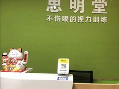 -思明堂儿童近视弱视视力矫正中心(联洋店)