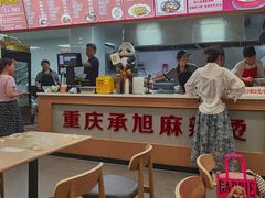 -承旭麻辣烫(马家堡东路店)