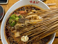 -古真记钵钵鸡(总店)