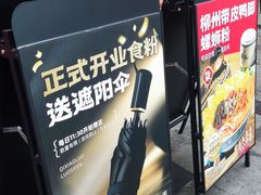-惠润广场