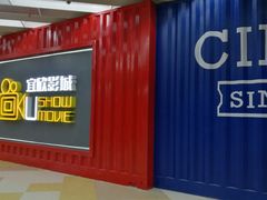 -USM宜欣全景声激光巨幕影城(宜欣城旗舰店)