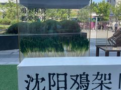 -沈阳铁西万象汇
