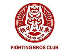 -格斗兄弟搏击健身训练馆(望京店)