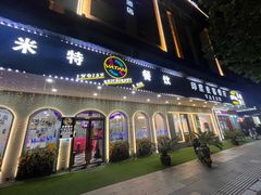 -VATAN INDIAN RESTAURANT米特印度餐厅(城北路店)