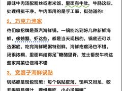 -巧克力渔家.小船海鲜胶东菜(万平口店)