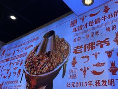 -老佛爷蛙锅•鲜蛙煲(麦凯乐店)