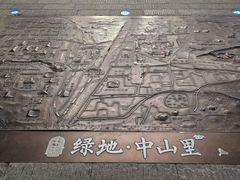-绿地·中山里