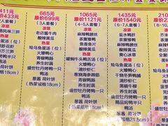 菜单-北京全聚德(和平门店)