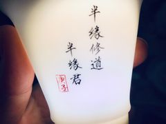 -一片田陶艺工作室