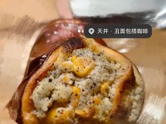 -天井·丑面包搭咖啡