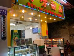 门面-芬芳甜品(同福路店)