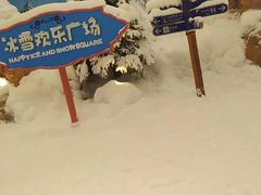 -长沙湘江冰雪世界