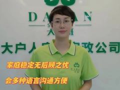 -大班家政月嫂育儿嫂(总部店)