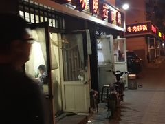 门面-鑫明明拉面(宁化路店)