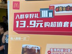-麦当劳(新王府井店)