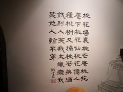 大堂-秀水人家