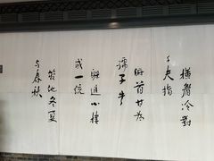 -绍兴鲁迅故里·沈园景区