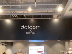 -dotcom coffee古点咖啡(致真大厦店)