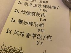 账单-聚春园自助餐厅(东街口店)