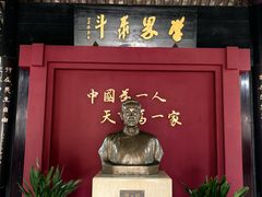 -蔡元培故居