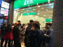 -1点点(达明店)