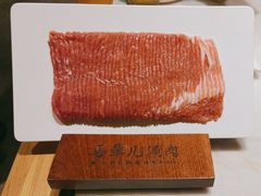 -牛街·马辈儿涮肉(牛街总店)