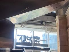 -一棠龙虾•王牌虾球(恒隆广场店)