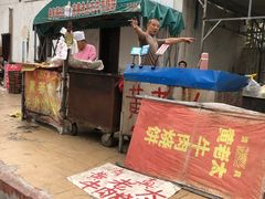 门面-老西关黄老太牛肉烧饼