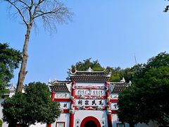 -韶山毛泽东同志故居