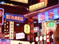 -王庄阿咪海鲜大排档(象园店)