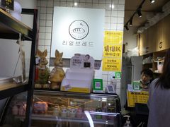 -韩国利尔面包(桂林路店)