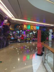 -卡通尼乐园(景枫中心店)