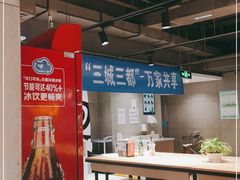 -盒马鲜生(莱蒙都会店)