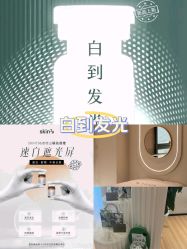 -skin79皮肤管理中心