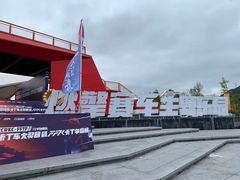 -千岛湖燃擎卡丁车赛车主题乐园(秀湖路店)