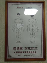 -痣清宫祛斑祛痣连锁店