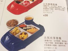 菜单-元气寿司(东方宝泰店)