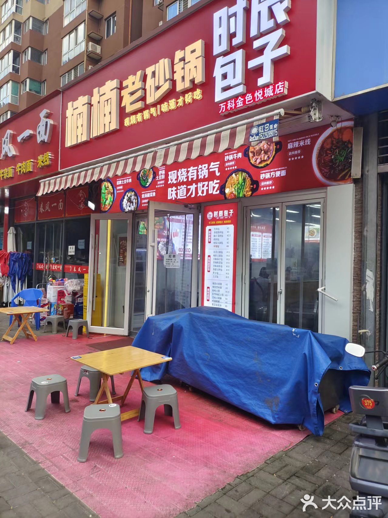 来解决一下晚饭或者午饭都挺好。0元玩转这座城