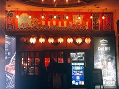 门面-平成屋·午肴夜酒(四川北路店)