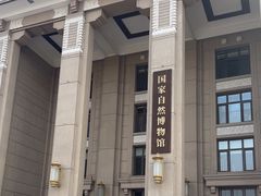 -国家自然博物馆