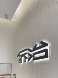 -侨治发型