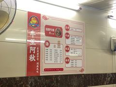 -阿秋牛排(湖心街店)