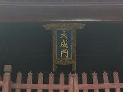 -苏州文庙(姑苏区)